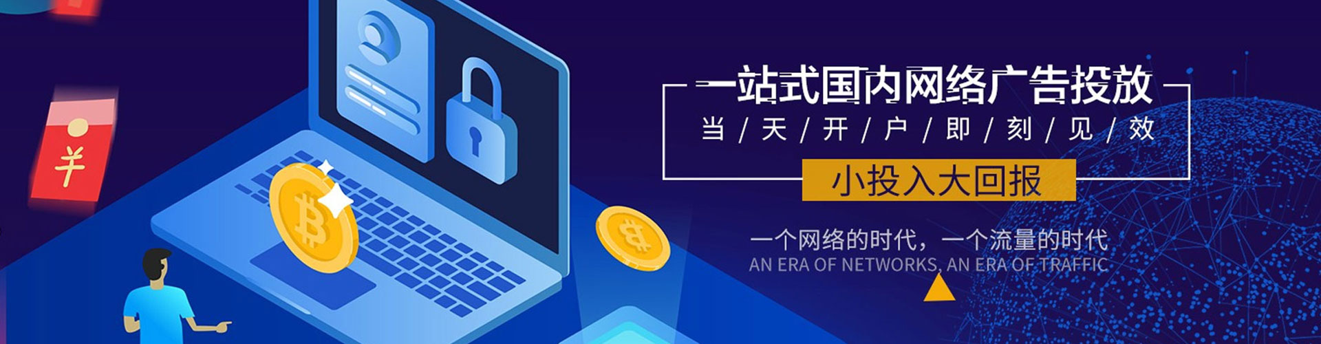 荔湾信息流竞价